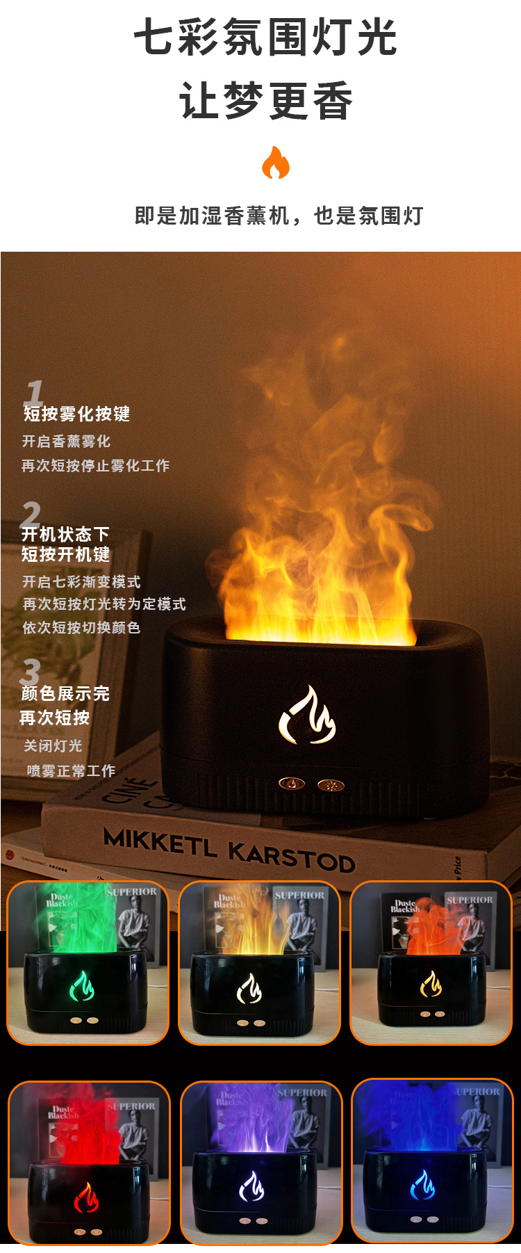 0630七彩详情页最新_05