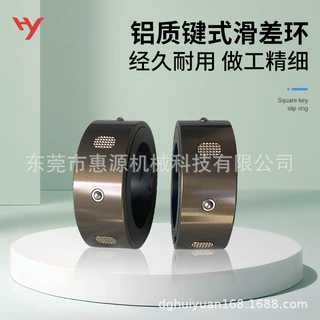 铝质键式滑差环现货 3寸滑差环定做 分切机用 滑差轴配件