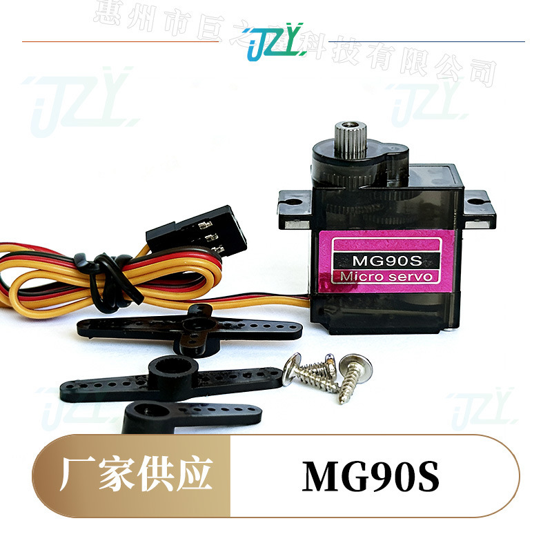 MG90S12 g steering gear all-metal gear model aircraft fixed wing remote control aircraft factory direct SG90 upgraded version