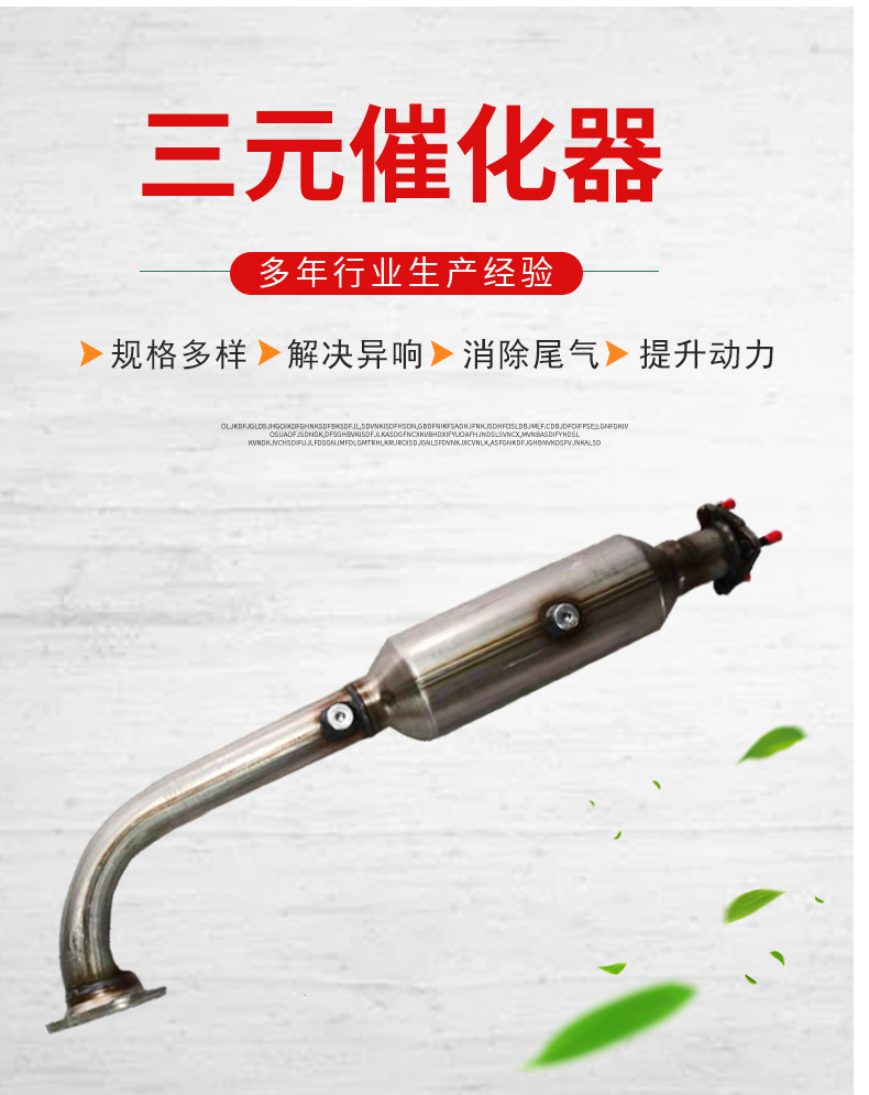 The Source Is Suitable for Honda Crv Car Exhaust Purification Equipment Catalytic Converter Honda Three-Way Catalytic Converter