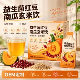 复合保健产品;代用/养生茶;果蔬汁