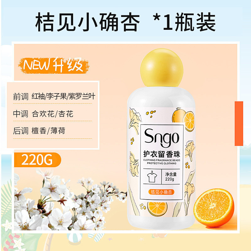 ランドリーフレグランスビーズ、家庭用フレグランス、衣類クリーニングビーズのフルボックス、卸売メーカー、衣類保護、ランドリーリフレッシュメント|undefined