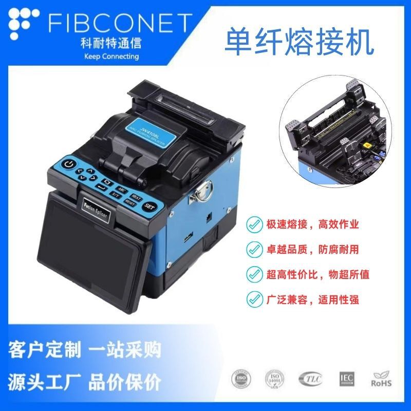 All-Round Fiber Optic Splicing Machine: 1.8 Seconds of Splicing, 26 Seconds of Heating, Multi-Fiber Compatible, Super Deals!