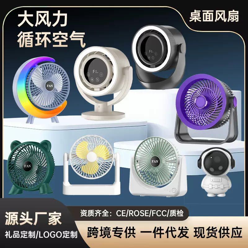 跨境桌面循环扇 多功能家用风扇学生宿舍语音数显挂脖大风力批发
