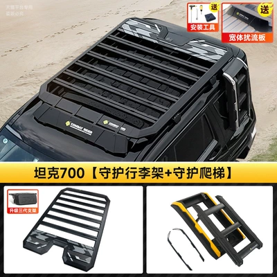 Roof rack | Modified Guard Ladder - tank-700-guard-luggage-rackfree-spoilerguard-ladderfree-diy-trim