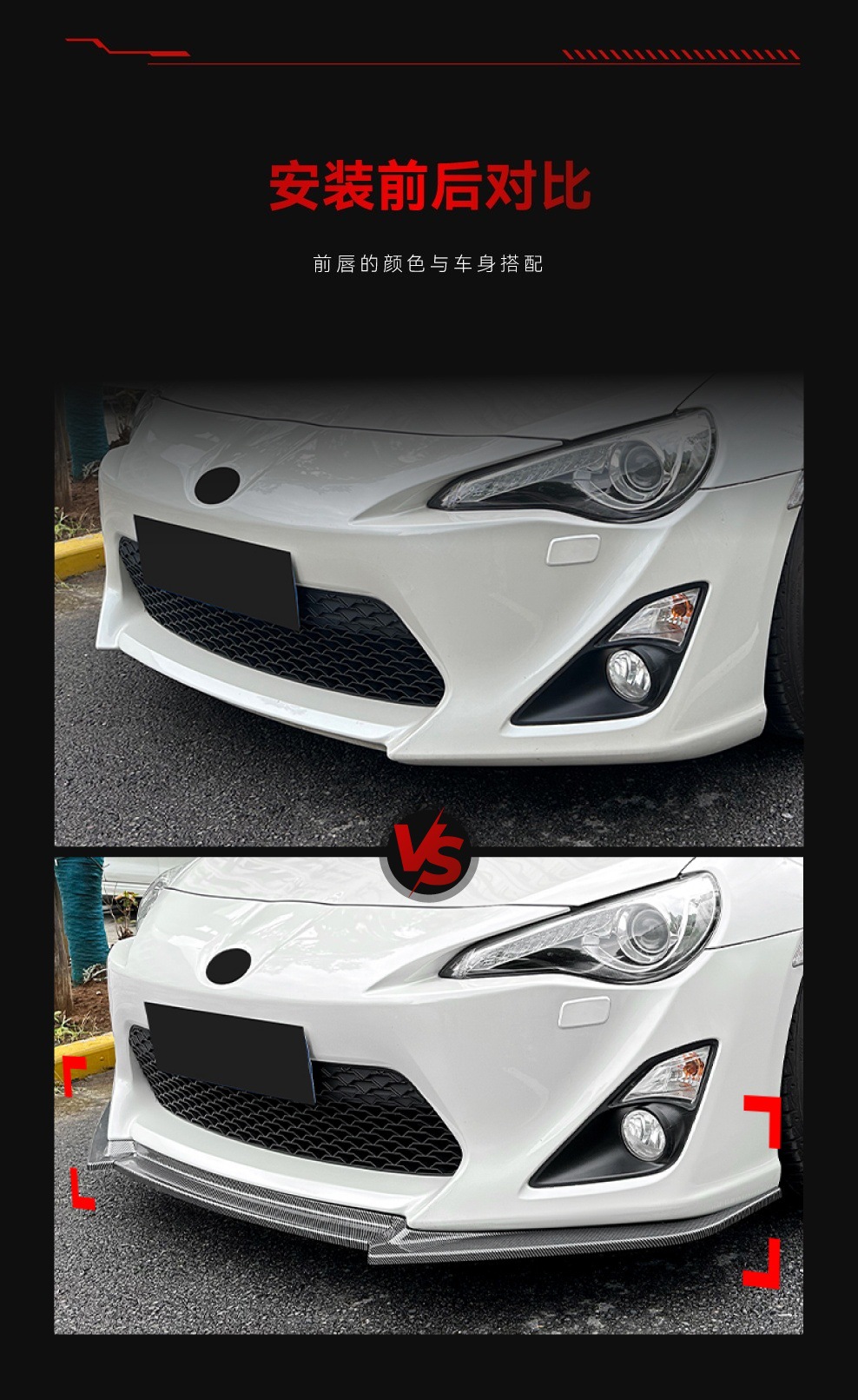 Applicable to 2012-2016 Toyota 86 Subaru Gt86 Ft86 Front Lip, Front Spoiler, Front Corner Spoiler Modification Parts