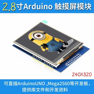 2.8�� TFT Һ�����|��������ģ�K ��ֱ�� UNO/Mega2560 ILI9341