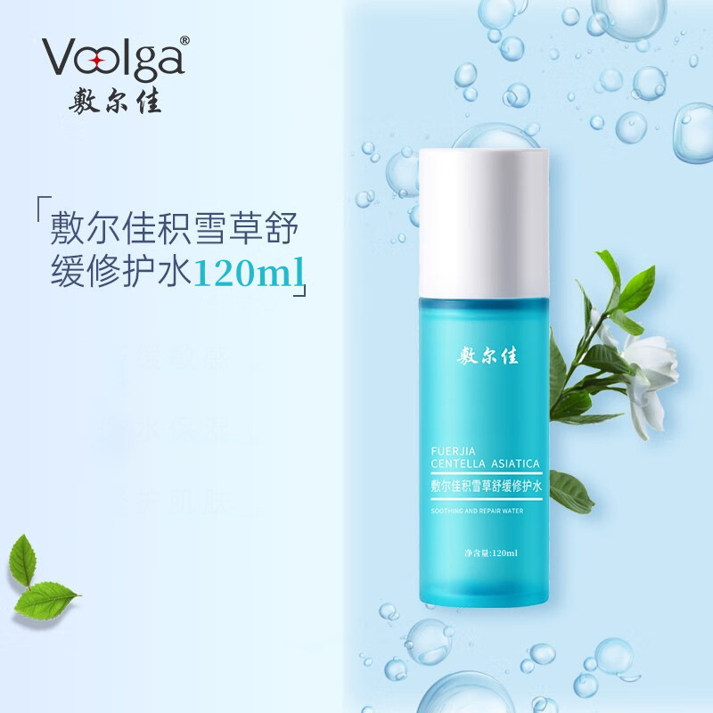 积雪草水120ml/瓶  + ¥13.50 