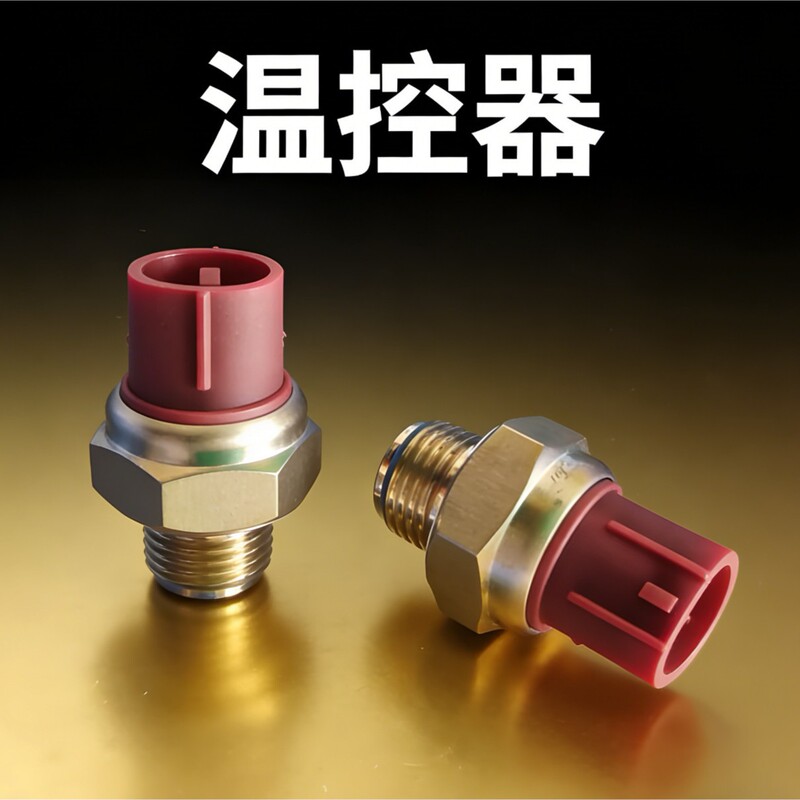 Automobile water tank temperature switch thermostat water tank fan start switch water tank switch air cooling switch thermostat Automobile water tank temperature switch thermostat water tank fan start switch water tank switch air cooling switch thermostat