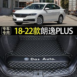Suitable for 18-22 Volkswagen Lavida Plus Trunk Mat Lavida Plus Special High-Side Trunk Mat Modified Decoration