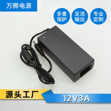 12V3A 36W����ʽ �Դ�m���� �޺��LED�􎧱O��С���늙C