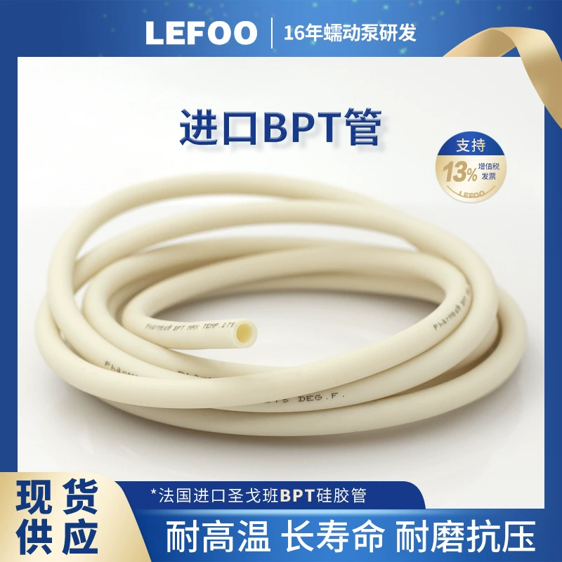 Силиконовая трубка насоса Saint-Gobain BPT, коррозионная трубка насоса, резиновая трубка, пластиковый шланг.