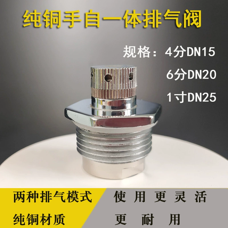 Клапан радиатора, автоматический клапан сброса давления, выпускной клапан, воздушная пробка, чистая медь, ручной бытовой, 1/2 дюйма, 3/4 дюйма, 1 дюйм, клапан выпуска воздуха