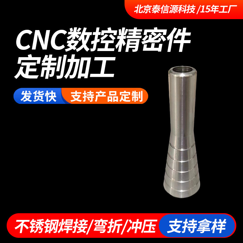 铝合金不锈钢表壳cnc加工铝件面板精密零件机加工五金件配件加工