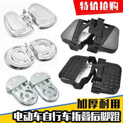 thickened pedal modification accessories, Motorcycle pedals