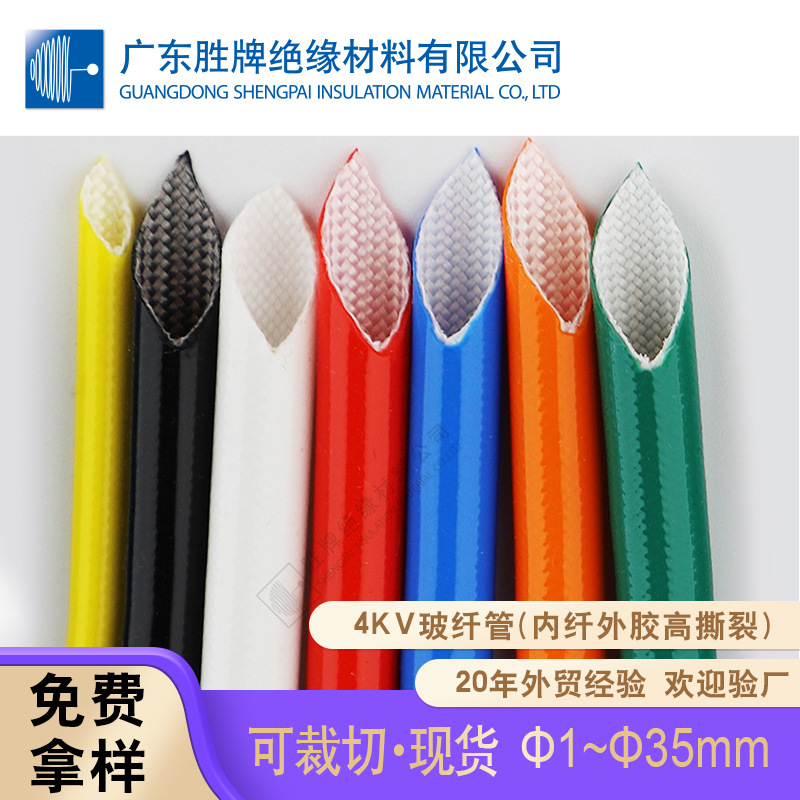 厂家直销 耐磨抗撕裂自熄管 纤维套管内纤外胶 高温阻燃管4kv