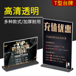 T-type acrylic table card restaurant desktop A4 Table sign A5 display advertising table card A6 table card wine card table sign