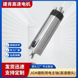 机床主轴;其他电动机;数控机床