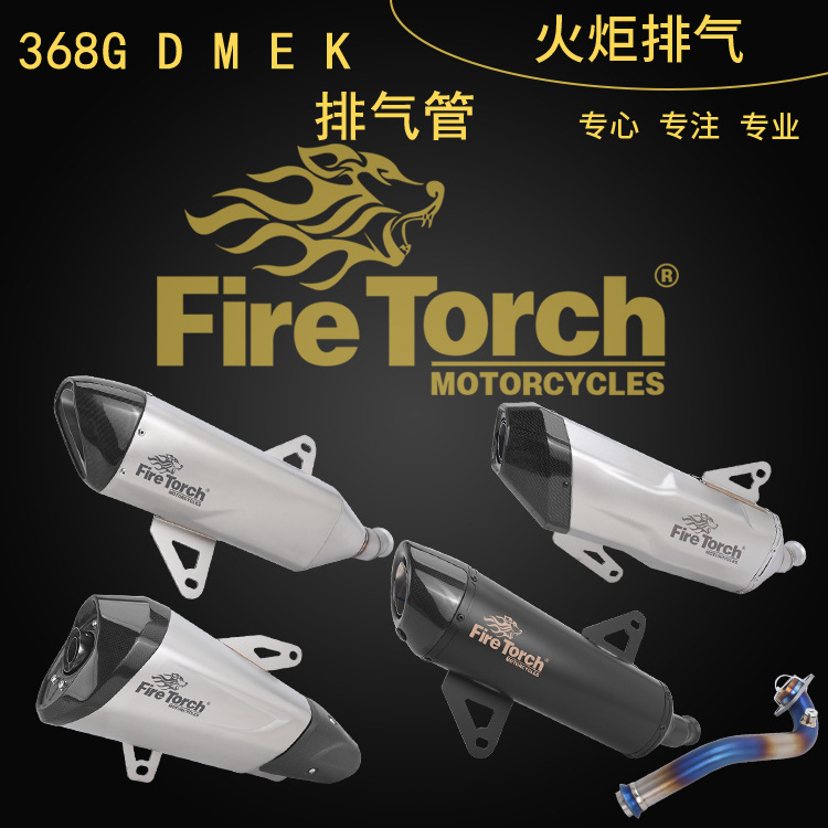 Suitable for ZONTES motorcycle scooter Zongsheng 368G DMEK exhaust pipe tail section 26-27 titanium alloy front section