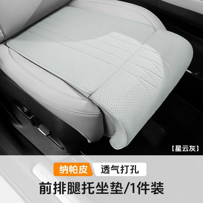 Seat cushion, seat cover: Main and Passenger Car Seat - leg-rest-cushion-nebula-gray-1-piece