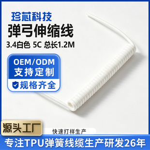 ��ɫTPU���ɾ����Ʒ�ӹ����ƏS��0.3A�����ȼ5C�������Դ����