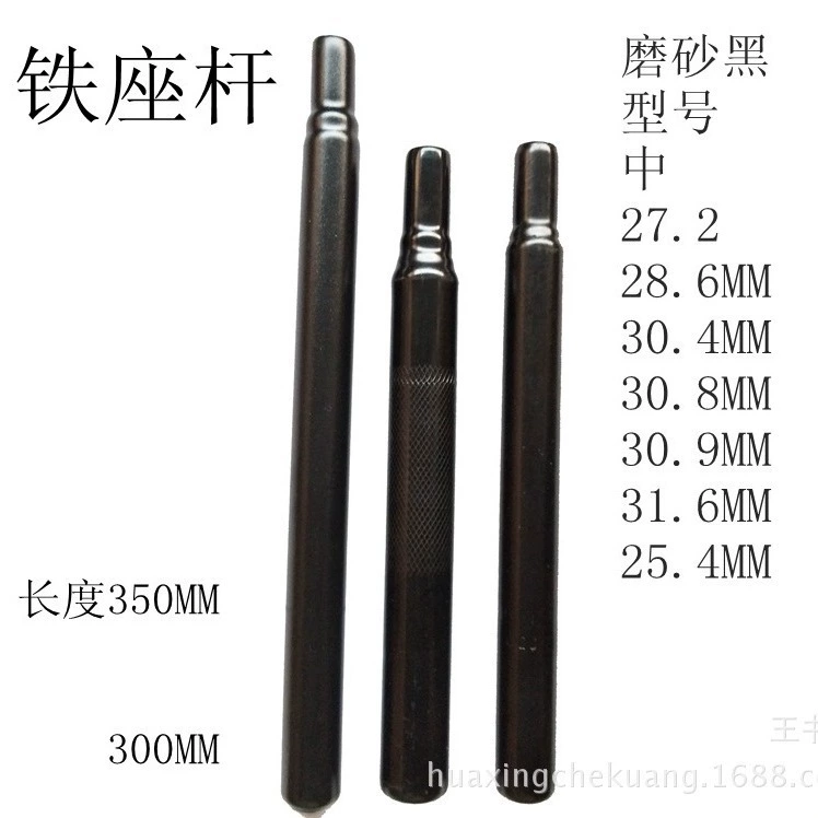 Велосипедная боковая панель сидячая трубка 25,4 27,2 28,6 30,4 30,8 31,6 Удлиненная горная велосипедная железная подседельная труба