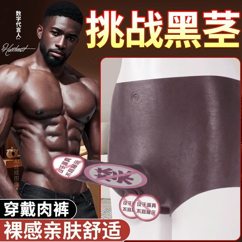 久爱 Simulation wearable silicone dildo cannon dildo adult sex toy female wearing panties masturbation sex toy — носимый силиконовый страпон для взрослых, фаллоимитатор-пушка, женская мастурбация, носится с трусиками