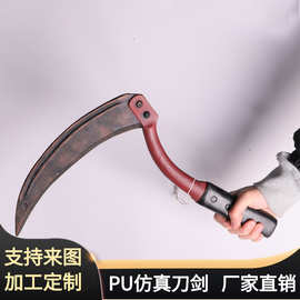 万圣节儿童节小号PU发泡仿真鹰嘴镰刀软质刀剑玩具BJ