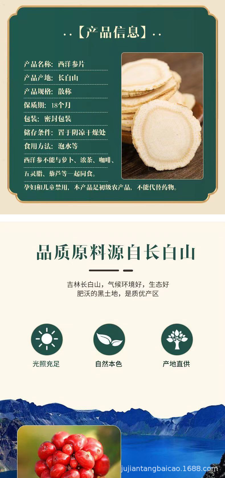 American Ginseng Slices Xi Yang Shen Ready-to-Eat Dried Root Segments 500g Loose Bulk overview