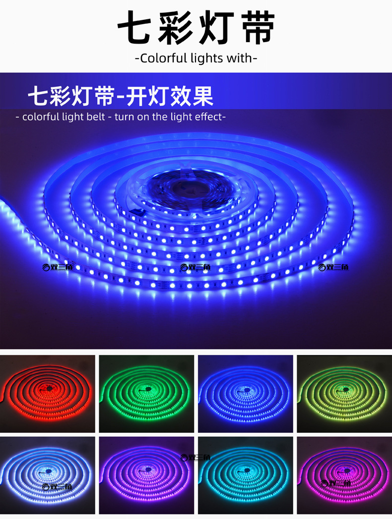 24V追光流水led灯带低压幻彩rgb婚庆星空雨三色线条灯条自粘批发-阿里巴巴
