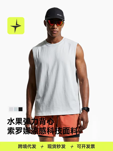 Tai Le Star Sports | 220G Fruit Stretch Vest 26 Spring/Summer New Cross-Border Outdoor Cool Sleeveless T-Shirt Top
