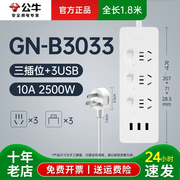 3USB+three places B3033-1.8M