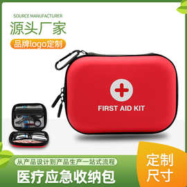户外旅行医疗急救包家用应急包EVA医疗包医疗品收纳包车载应急包