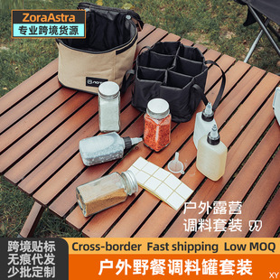 Outdoor Portable Seasoning Bottle Set Camping Picnic Seasoning Sub-can Sealed Oil Bottle Combination Seasoning Storage Bag