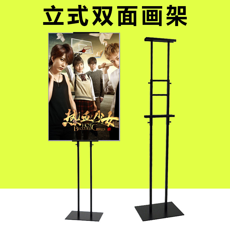 立式双面画架广告展示架商场kt板指示牌海报架单双面展架双面展示