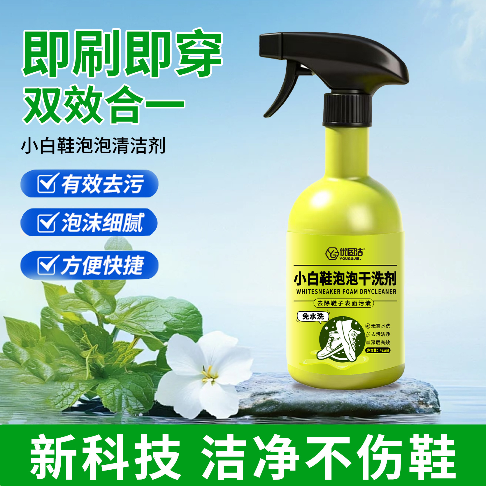 小白鞋泡泡干洗剂泡沫型多功能干洗剂免水洗洗鞋专用清洁剂
