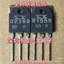ȫ��2SD2389 2SB1559 D2389 B1559 TO3P������Ƶ������Թܶ�15