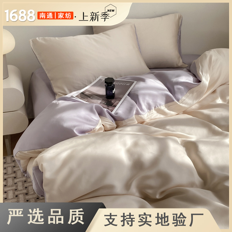 Juego de Sábanas de Seda de Hielo de Color Sólido para Verano 2025, Juego de Cuatro Piezas de Primera Clase, Sábana Refrescante, Funda de Edredón, Juego de Tres Piezas para Dormitorio, Ropa de Cama Nantong 4