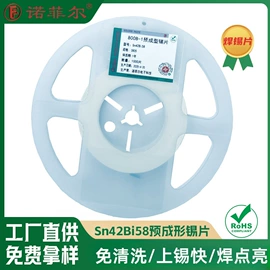 焊膏;焊片;其他工业用清洗剂