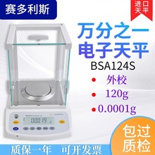 ِ˹BSA124S/224S-CWƽf֮һܷƽ0.1mgM