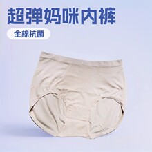 哥*同款大码中高腰薄透气春夏全棉抗菌内裆无缝超弹妈咪三角内裤