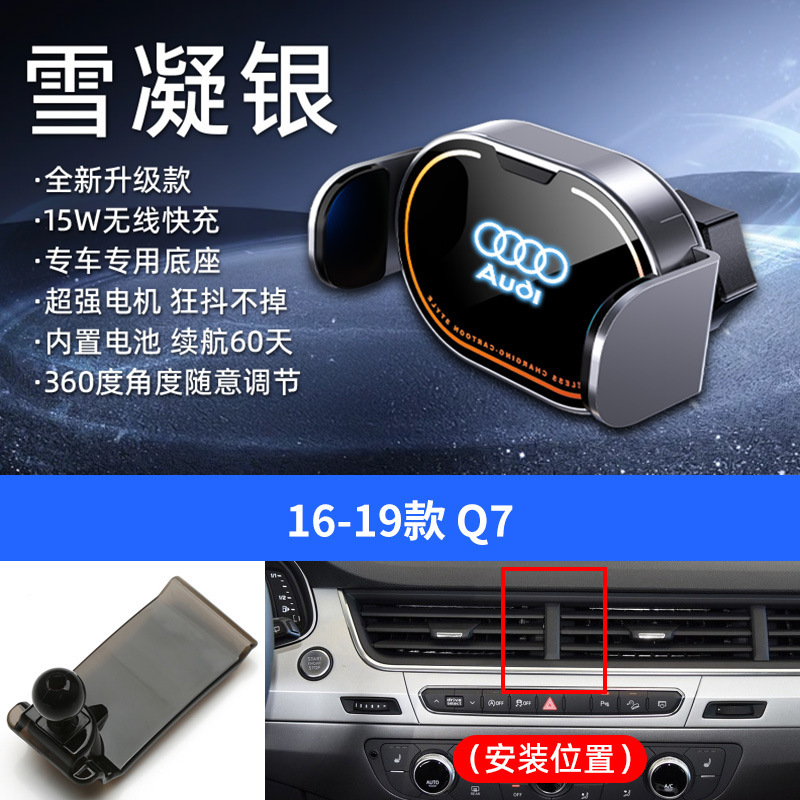 奥迪专用车载手机支架电动开合机械爆款出风口仪表台防抖无线充电|undefined