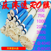 �{ˮ�����B͸RO���B͸Ĥ50G 75G100G200G300G400G4040 8040��ˮĤ