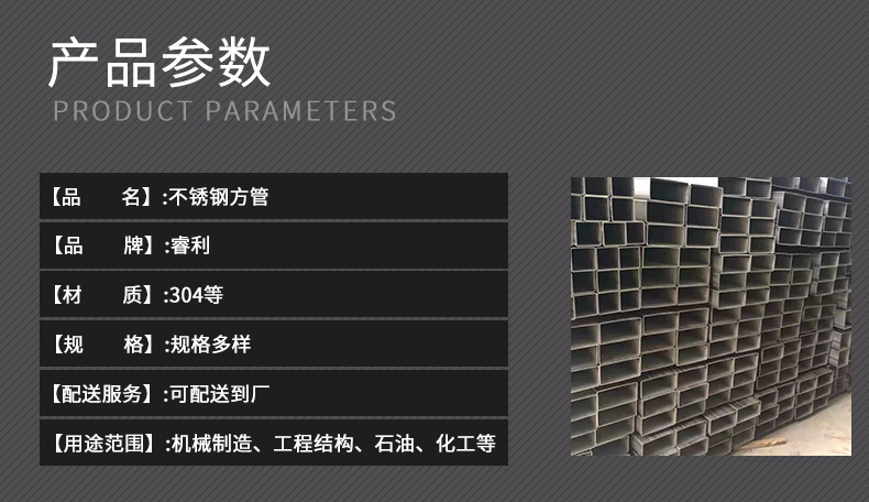 不锈钢方管_02.jpg
