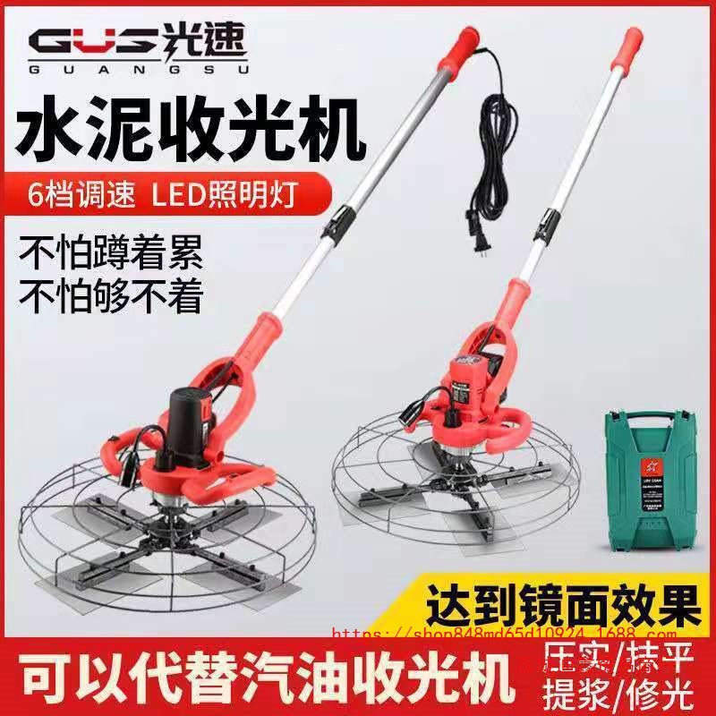 批发新款混凝土收光机小型水泥路面光面电动抹平收光机叶片电抹子