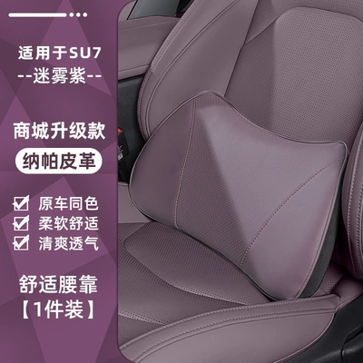 Headrest — Lumbar Cushion - 1-waist-support-misty-purple