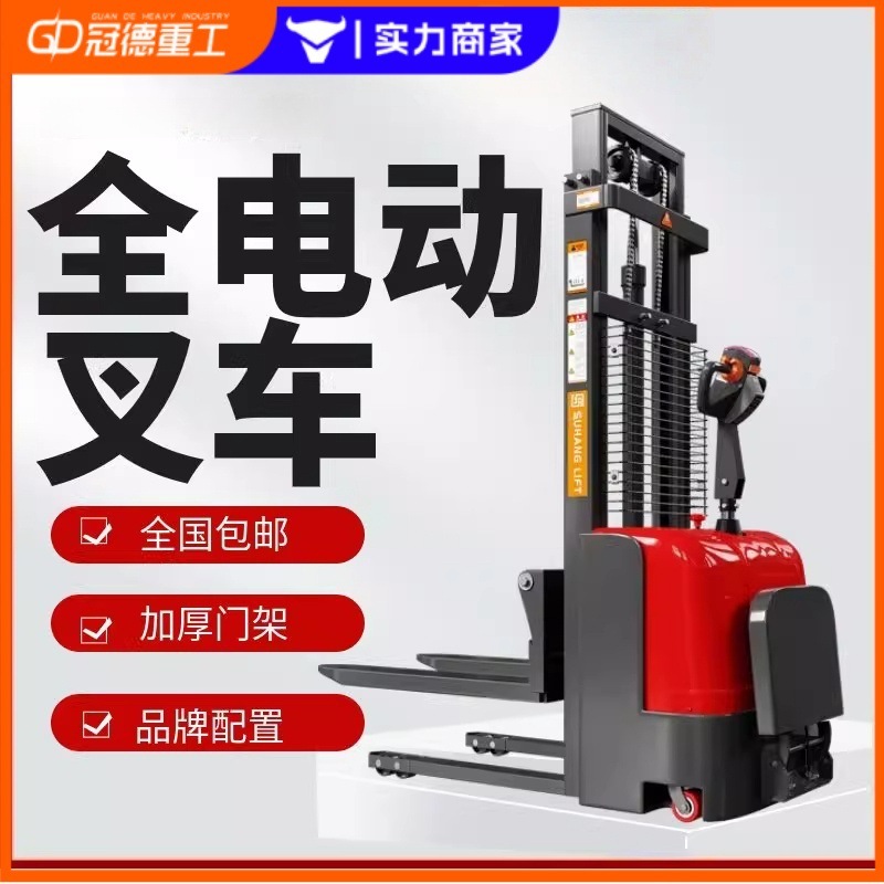 站驾式电动叉车1吨2吨仓储物流堆高车液压升降装卸搬运叉车