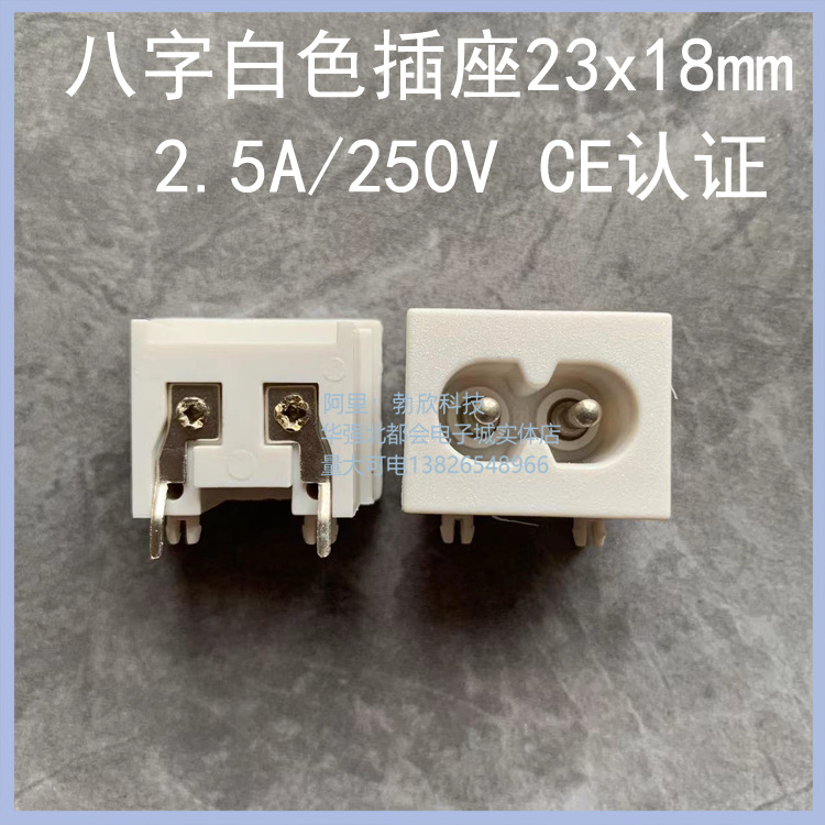 AC电源插座笔记本电源八字插座 C8型卡式机柜插座 BX-180-A05黑白