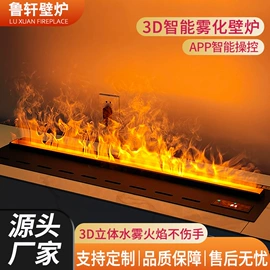 壁炉