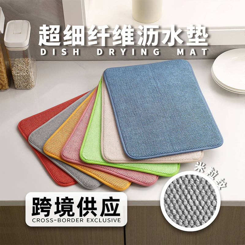 Cross-Border Microfiber Absorbent Quick-Drying Placemat Household Household Stain-Resistant Anti-Slip Kitchen Utensils Drain Drying Mat Dry Material Mat